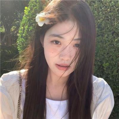 女子的生活